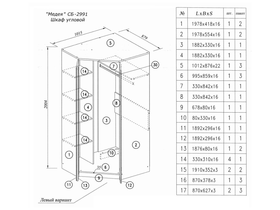 Кухни шкафы купе чертежи 1920*1080