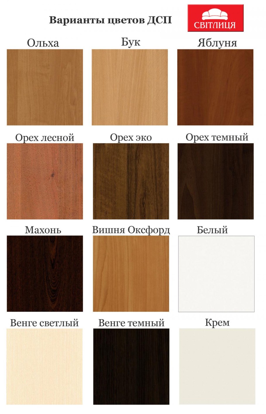 Орех Мармара ЛДСП