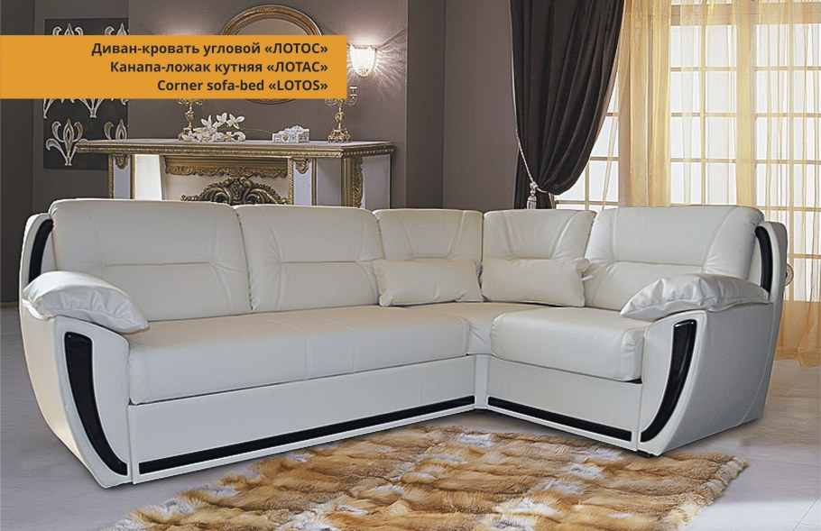 Диван-кровать "Лотос"
