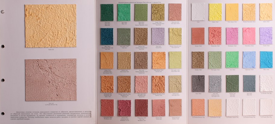 ТЕХНОНИКОЛЬ короед штукатурка 302