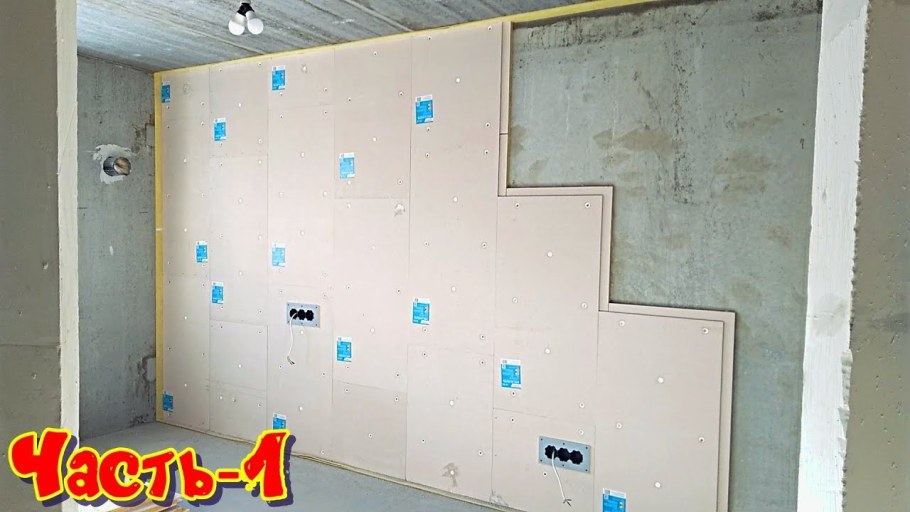 Бескаркасная шумоизоляция квартиры