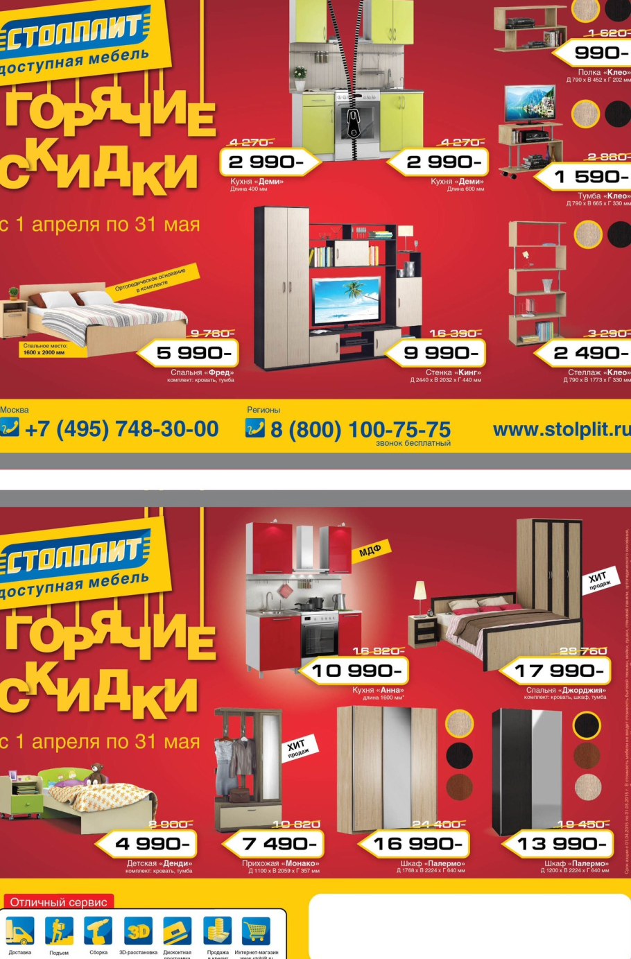 Леруа Мерлен Рязанский проспект