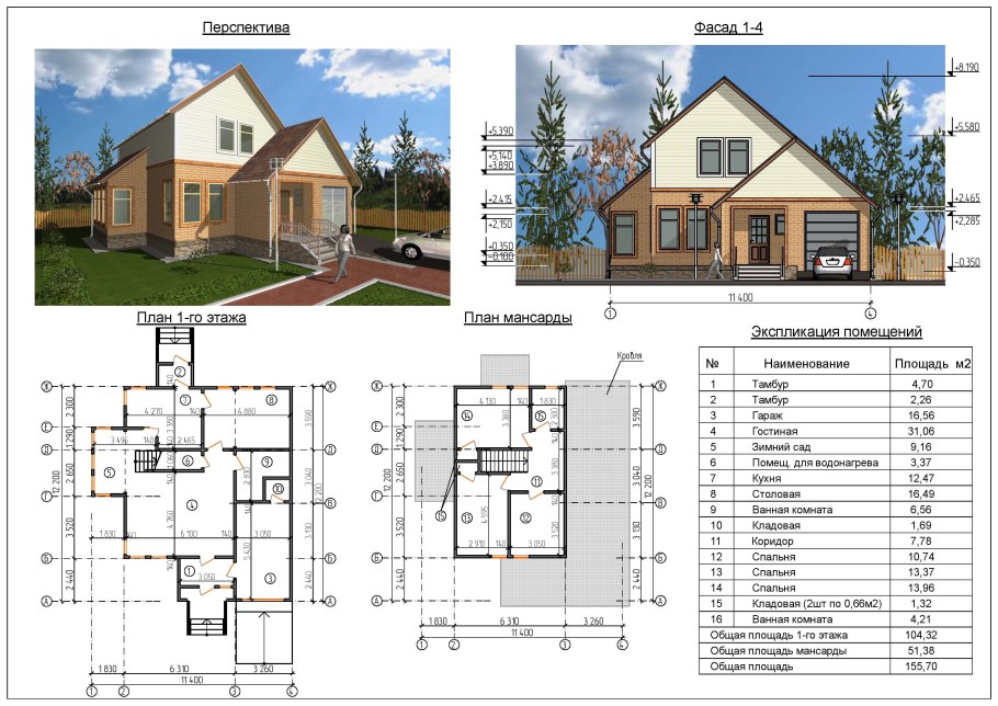 1 Этажный дом с мансардой проекты
