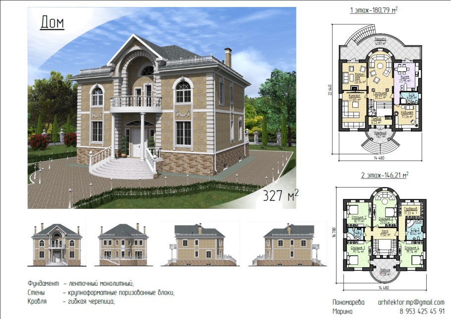 Проекты частных жилых домов