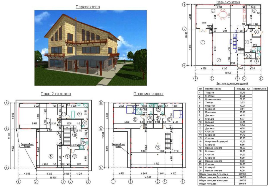План двухэтажного дома чертеж