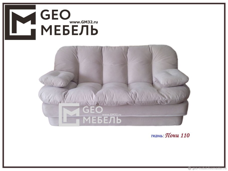 Бескаркасная мебель Брянск Гео мебель