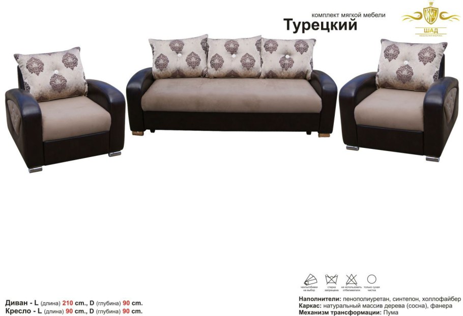 Мягкая мебель белые берега