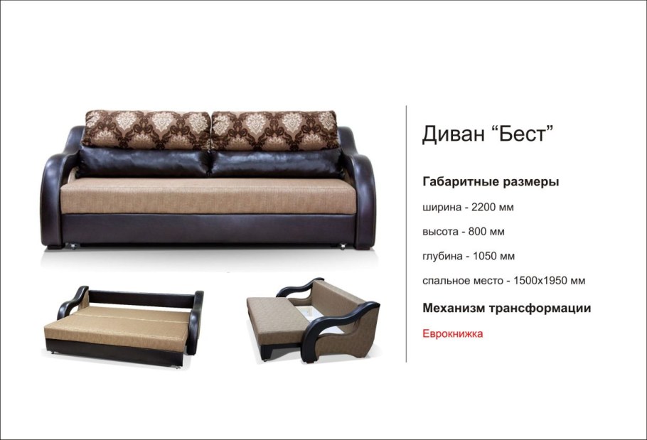 Белорусские диваны в Брянске