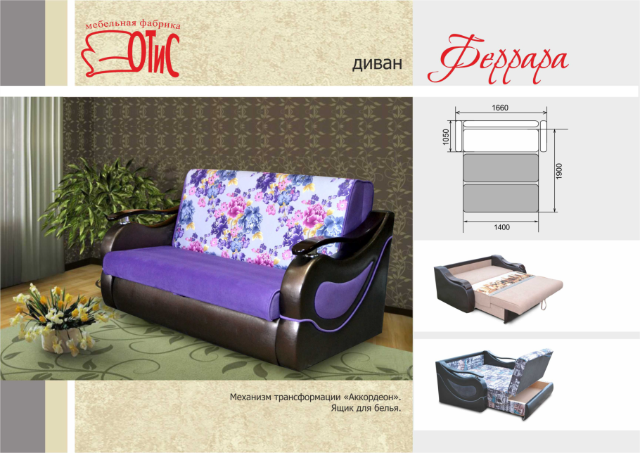 Девушка лежит на диване