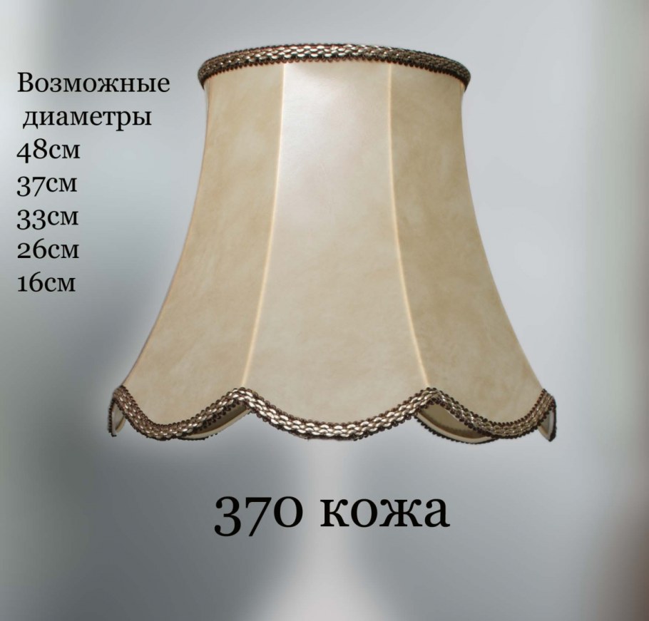 Настольная лампа с абажуром