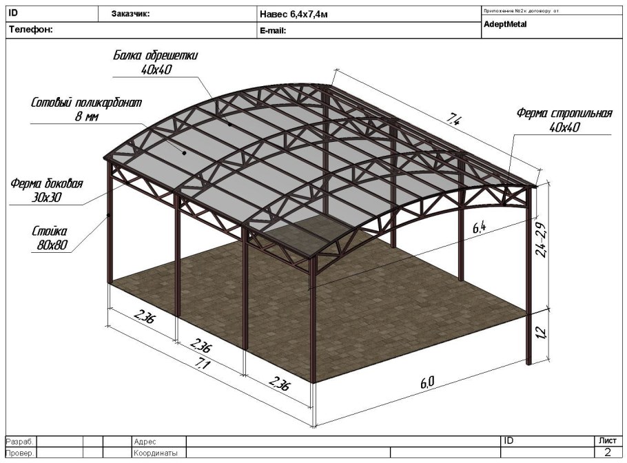 Навес односкатный 5х5 чертеж