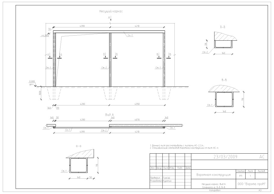 Ворота распашные ВР 3030-ух л1
