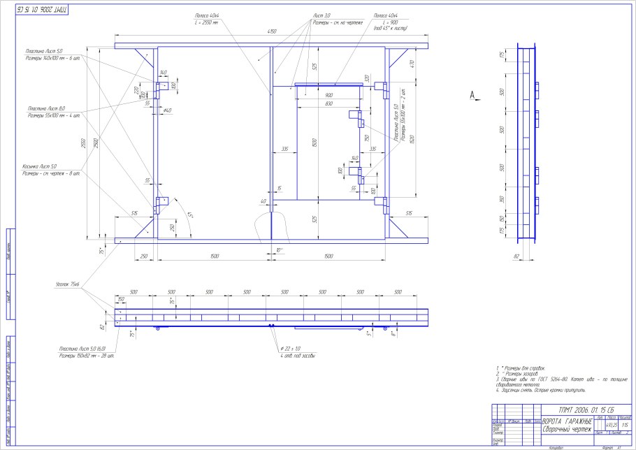 Ворота гаражные 2500х2500 с калиткой чертеж