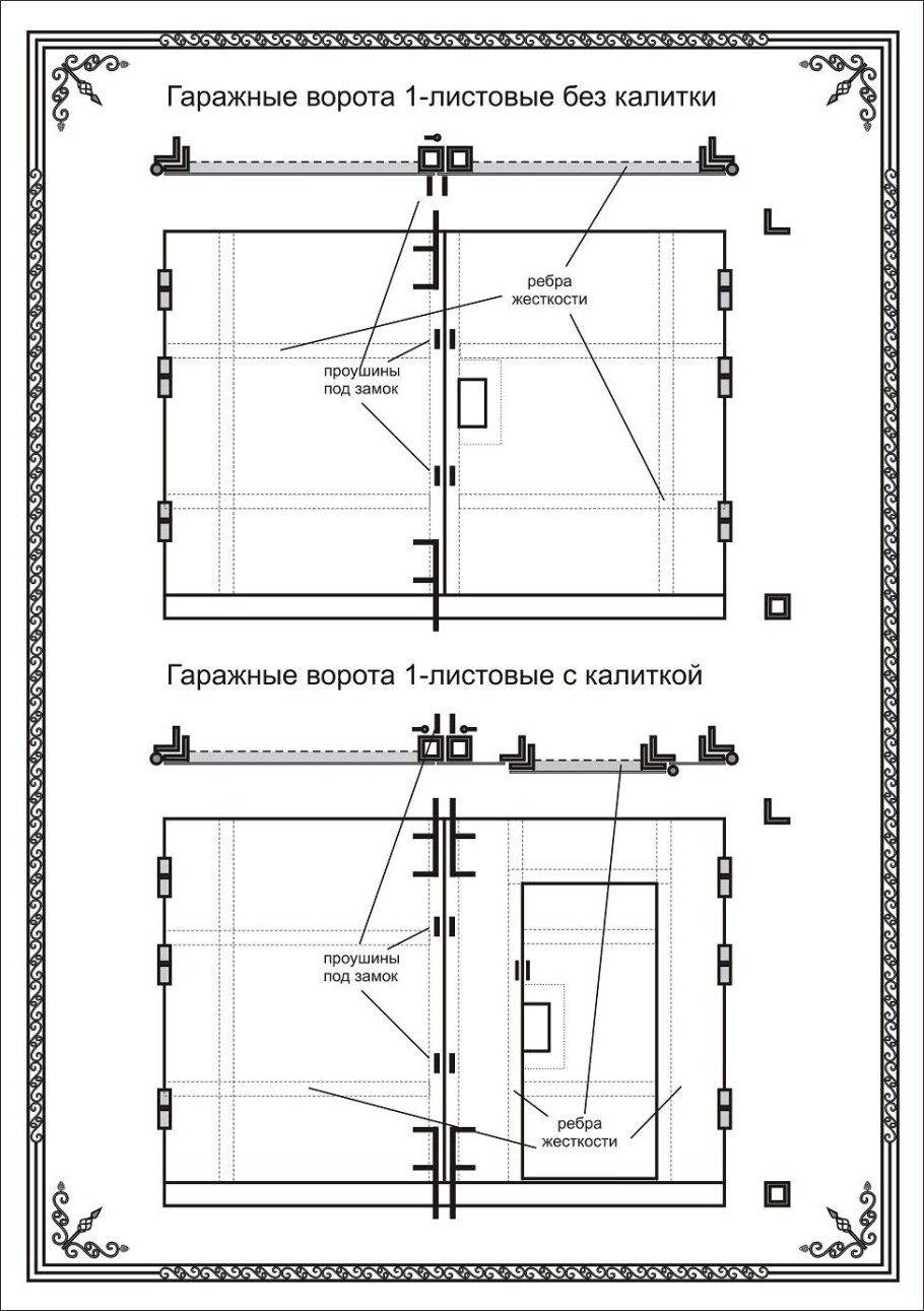 Чертеж гаражных ворот распашных