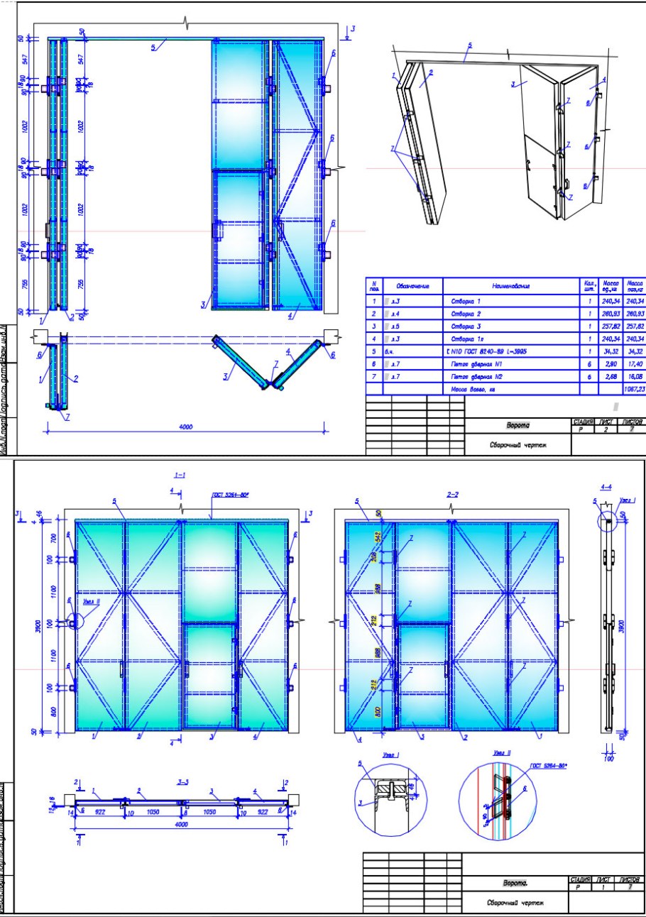 Гаражные ворота подъемные конструкция чертёж