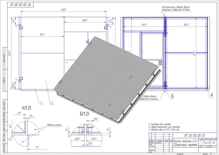 Ворота чертеж 2500х2500 гаражные
