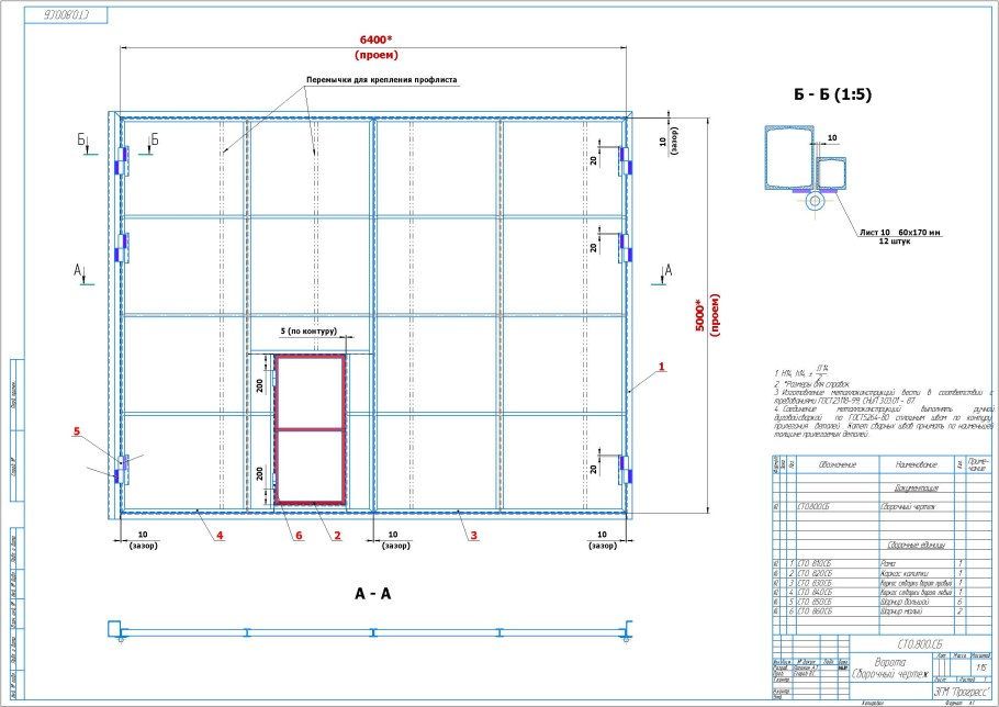 Ворота металлические распашные 4000х4300 с калиткой чертеж