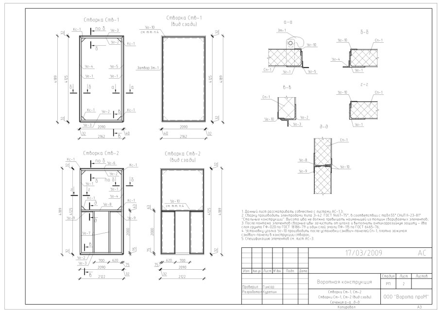 Подъёмно складные ворота для гаража своими руками чертежи