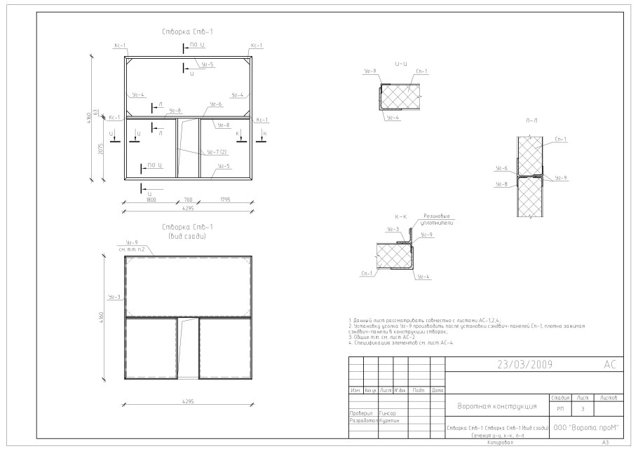 Гаражные ворота схема чертеж конструкция