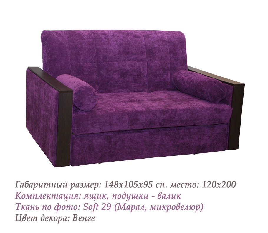 Диван София 2 угловой апогей