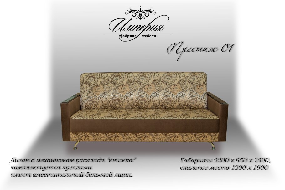 Империя мебельная фабрика Ульяновск