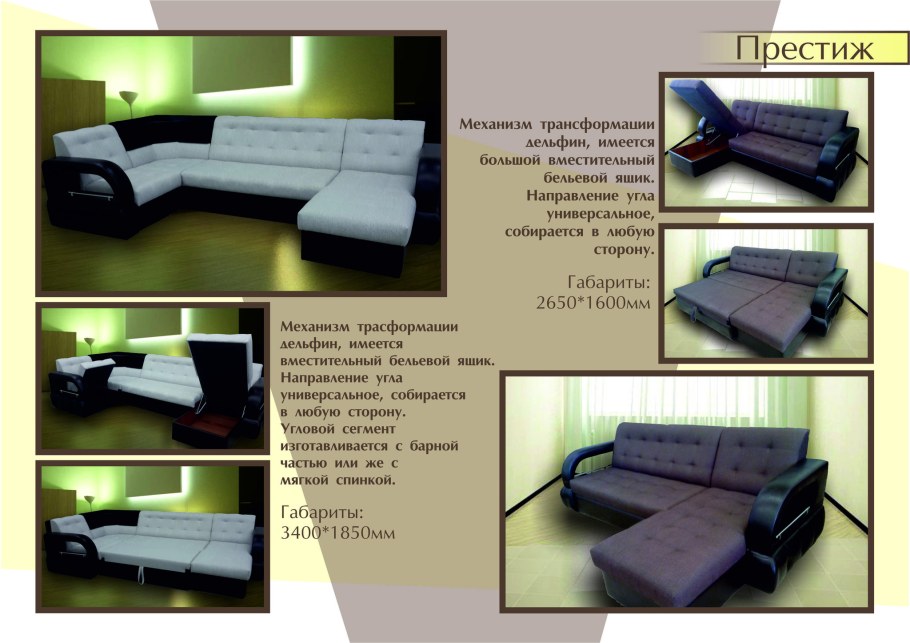 Диван Престиж прямой фабрика Барон