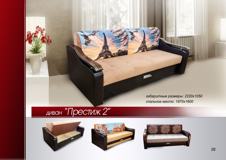 Диван Престиж угловой фабрика Престиж л