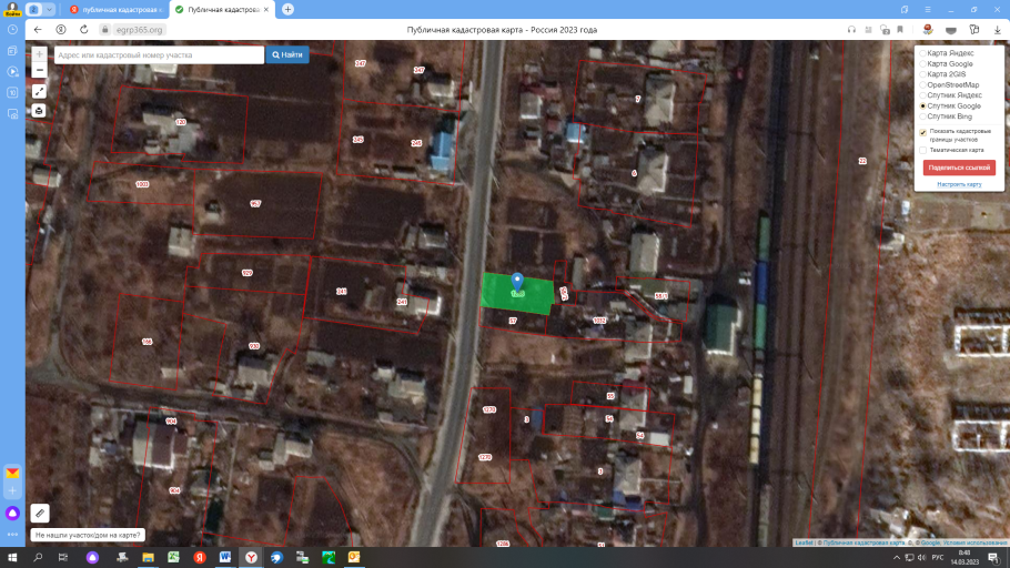 Земельные участки для огородничество и Садоводство