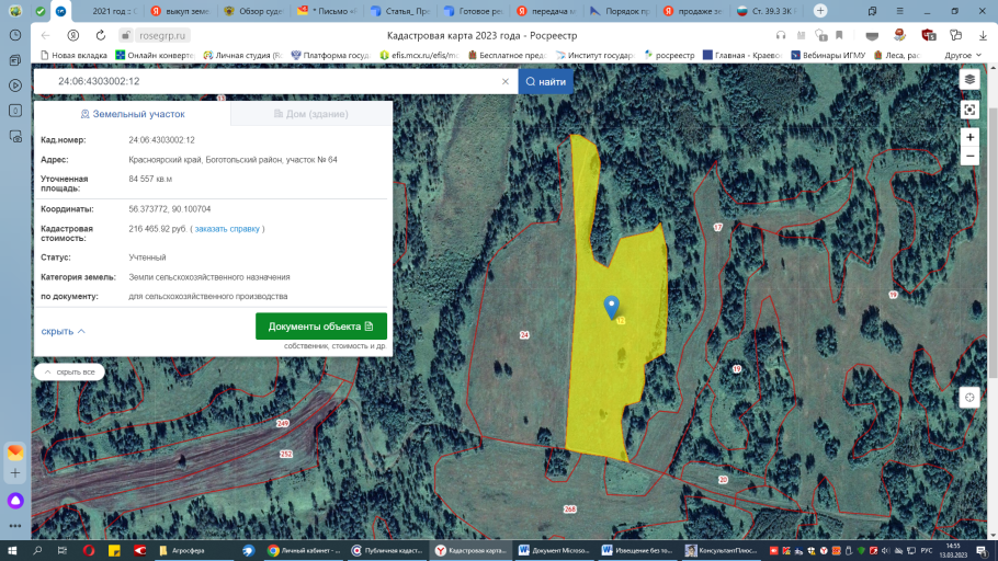 Земельный налог