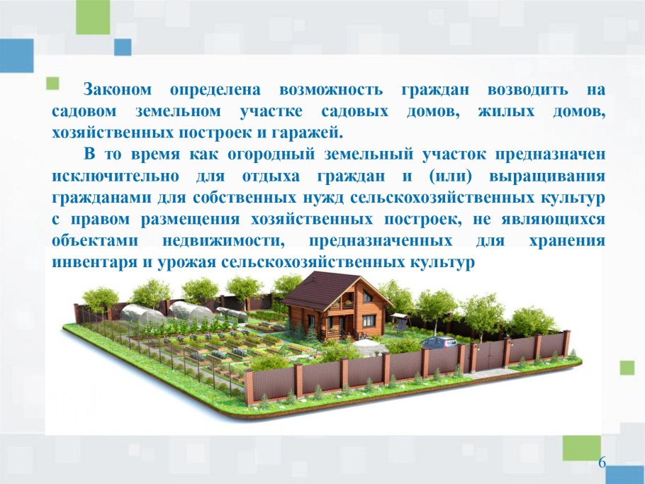 Ландшафтное террасирование склонов