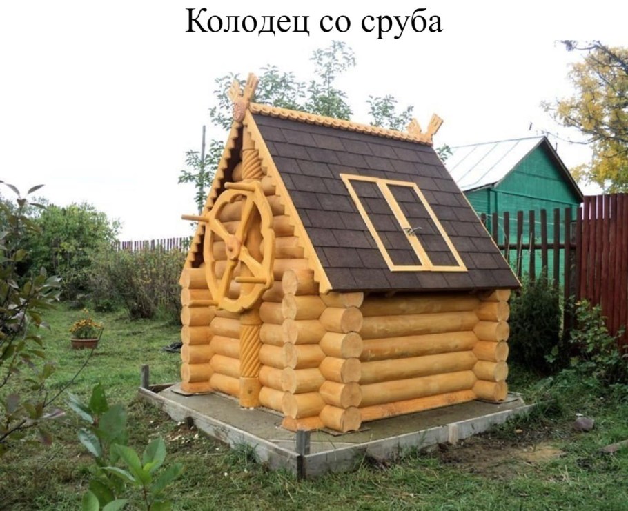Домики для колодцев Агалатово
