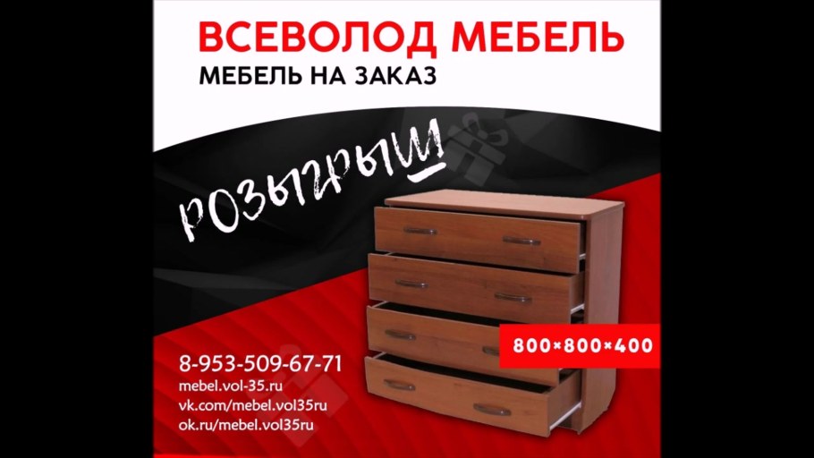 SV мебель Соло