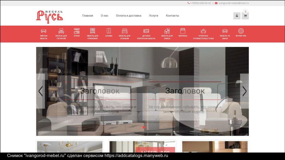 Мебель шоп интернет магазин