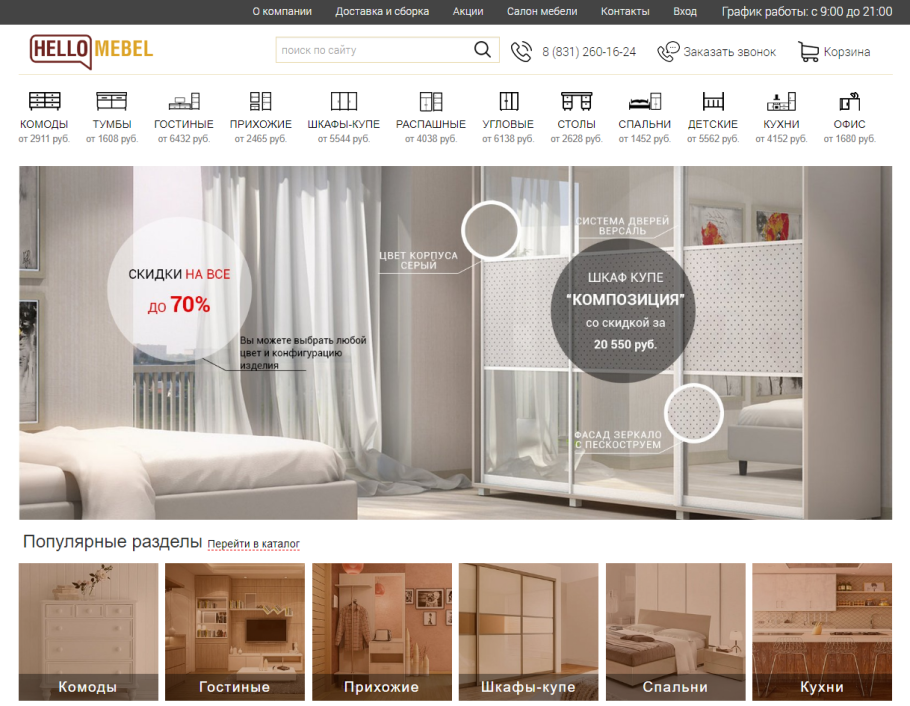 Диваны премьера Мегамебель