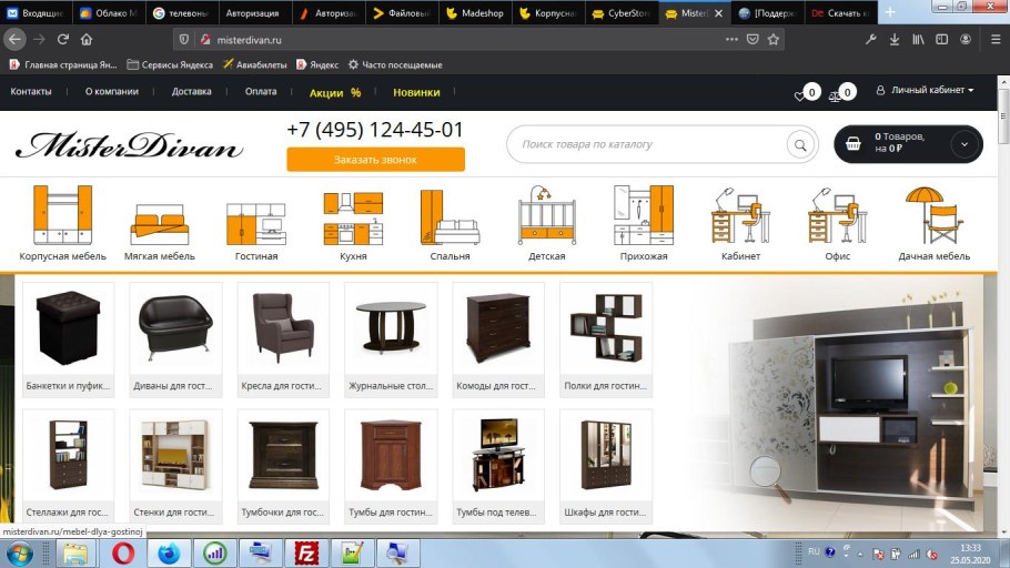 Тумба для ТВА угловая Гармония 4 Марибель