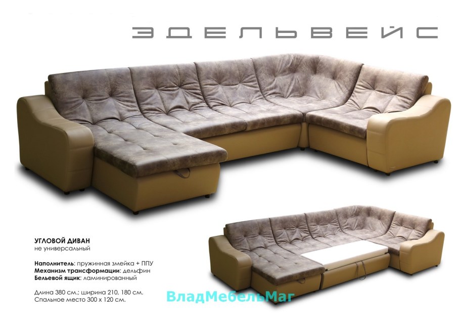 Modern Brown Sofa