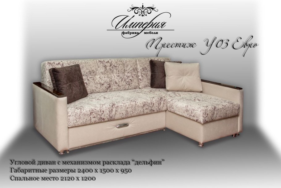 Угловой диван ikea