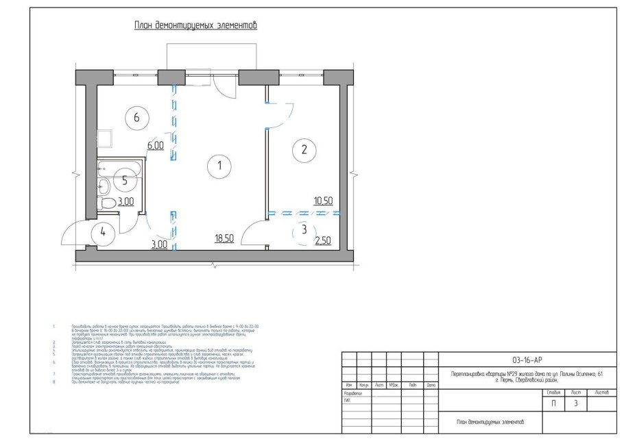 Перепланировка квартиры выполнена