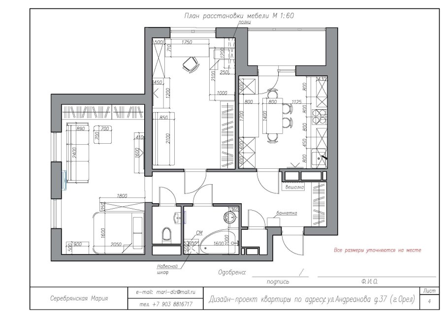 3d планировка квартиры