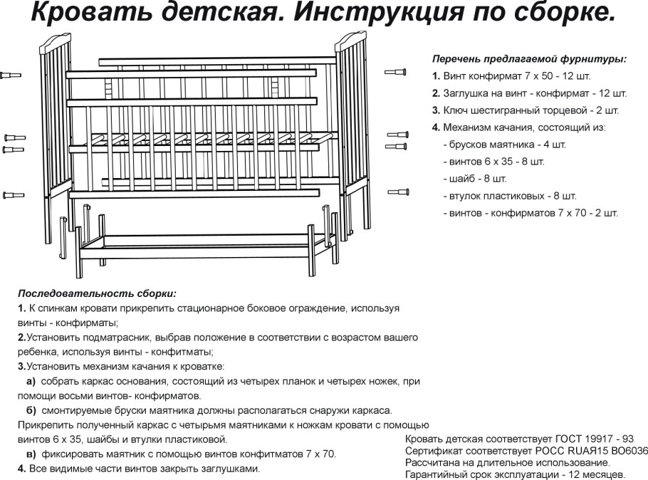 Кровать Антел Ульяна 1 трансформер