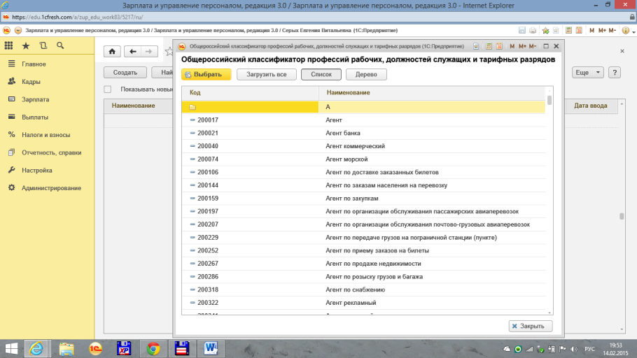 Код дохода бюджетной классификации 2022