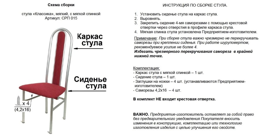 Стул студент СРП 040
