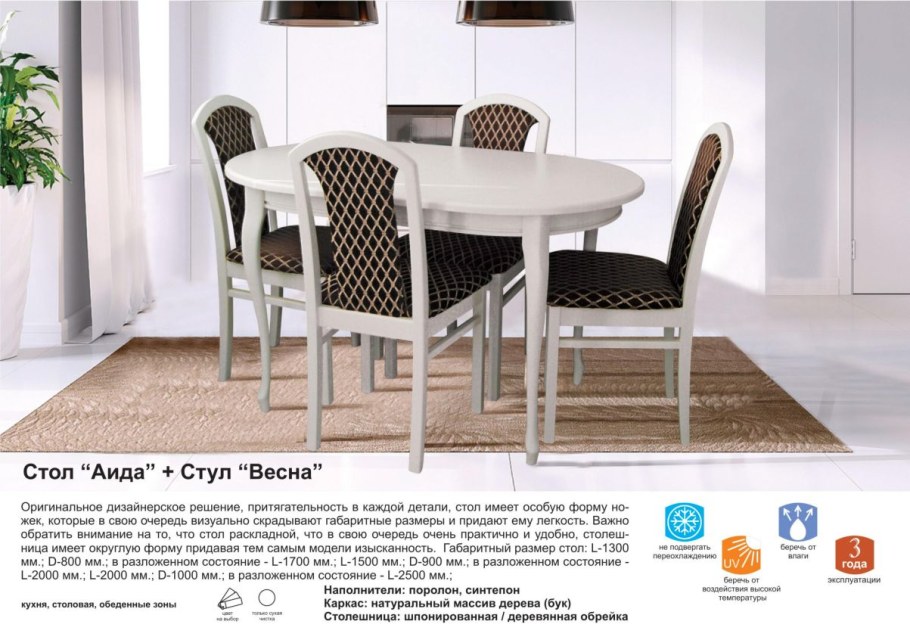 Стол Полонез Молодечномебель