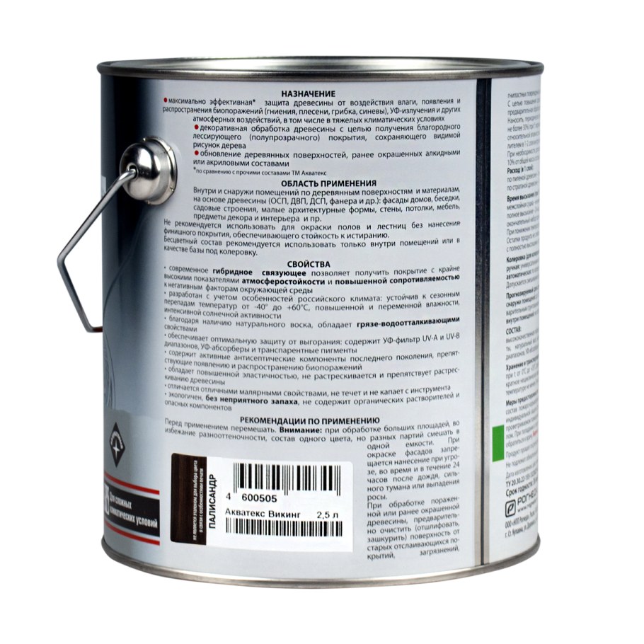 ПУФАС антисептик лессирующий для дерева махагон Decoself