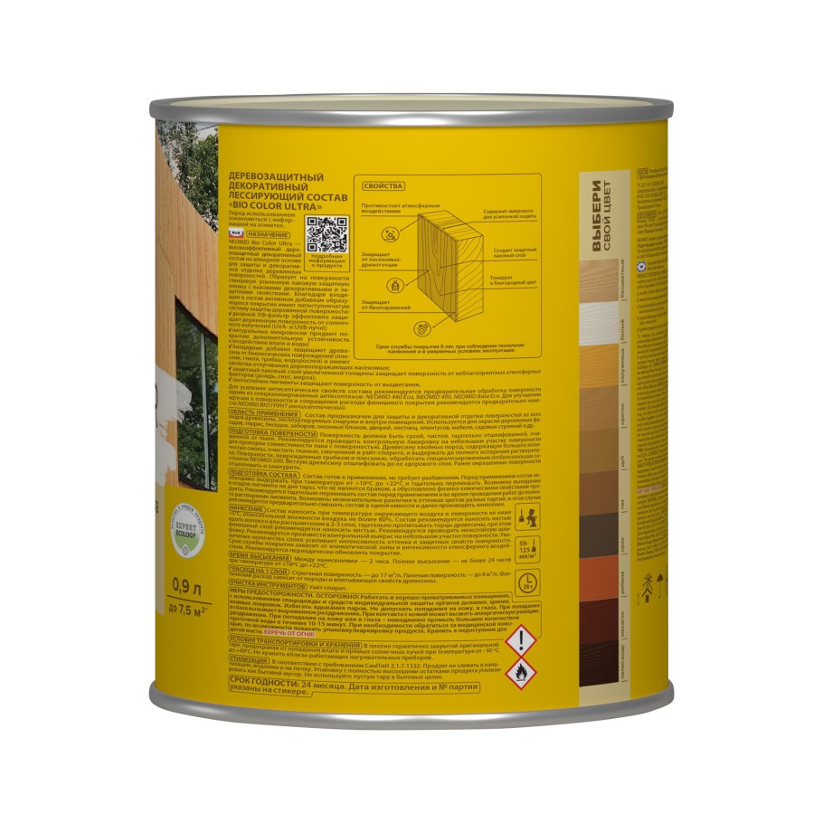 Лессирующий антисептик для дерева Акватекс Прованс орех