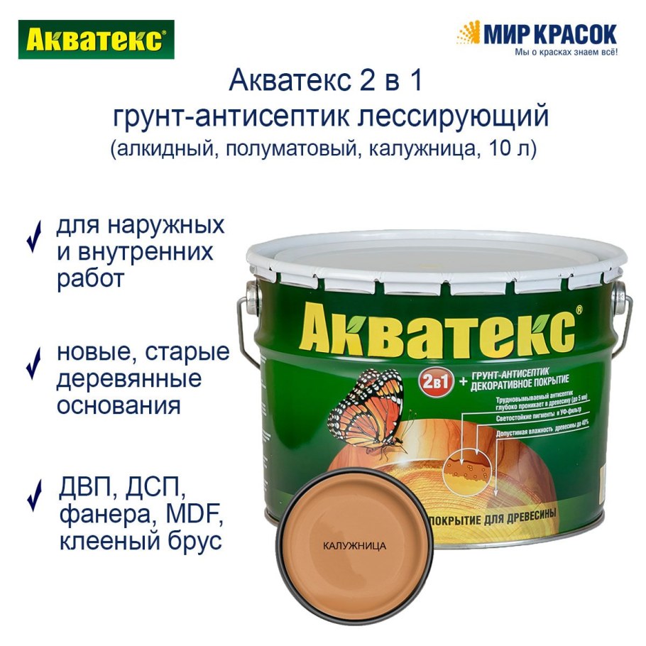 Bio Lasur антисептик