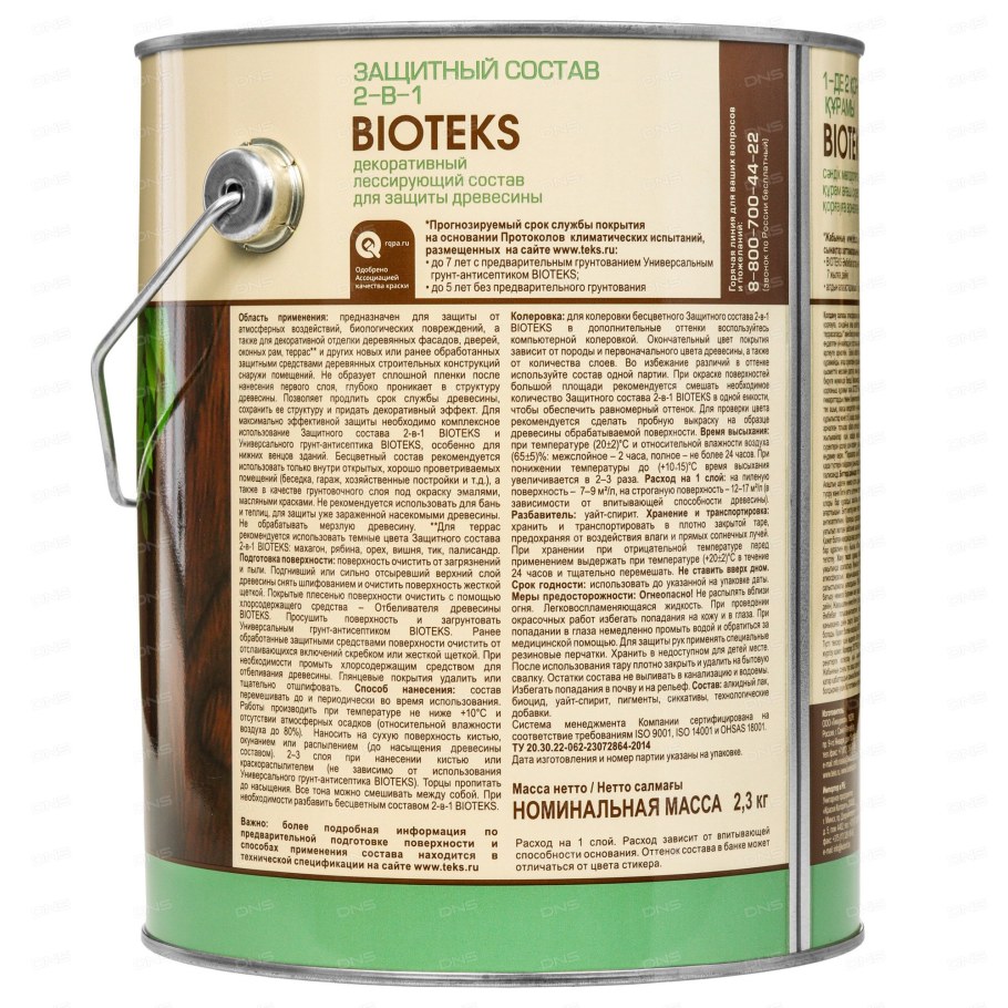 Bio Color Ultra NEOMID дуб