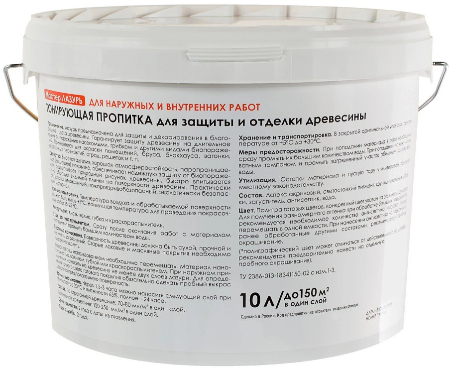 Лемарт пропитка для дерева