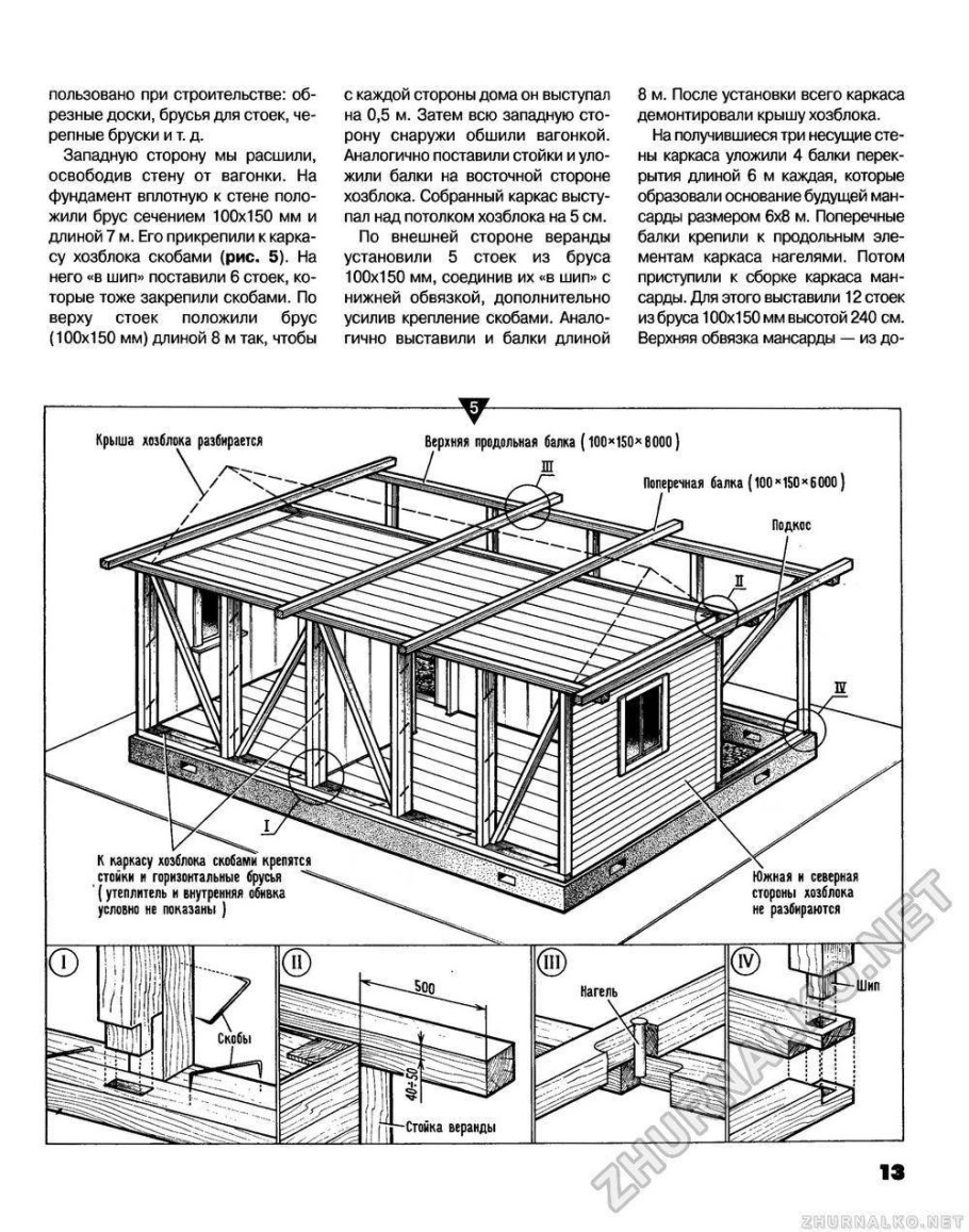 Бытовка 6х3. Подробные чертежи для сборки своими руками.