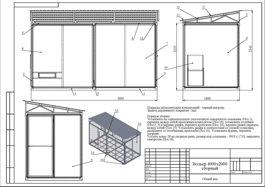 Петля ворот чертеж компас 3d